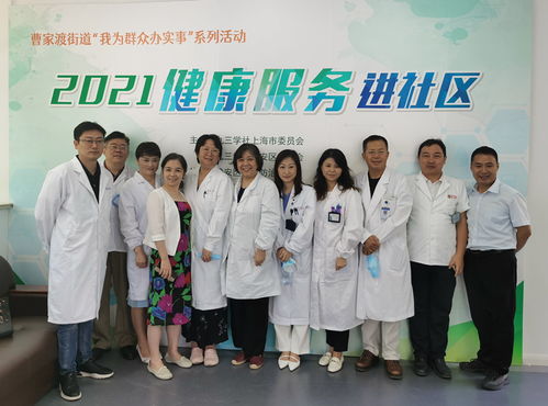 九三學社靜安區委赴曹家渡開展“我為群眾辦實事”健康咨詢活動，融合軟件開發助力便民服務