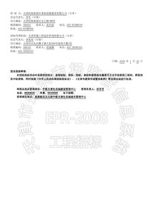 中新天津生態(tài)城旅游區(qū)域北部水系循環(huán)項(xiàng)目一期工程設(shè)計(jì)招標(biāo)公告 延期