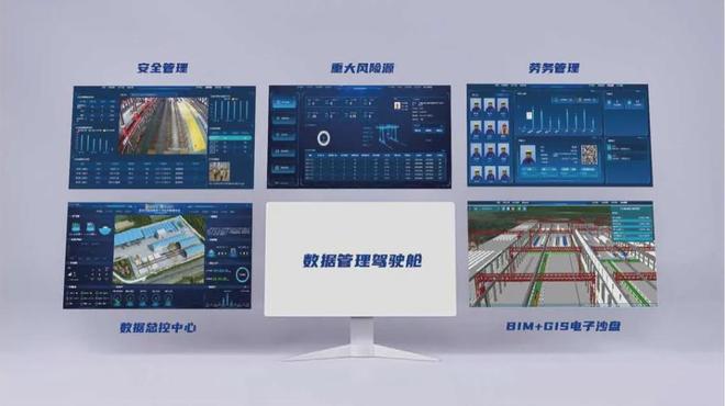 微柏軟件智慧工地 以硬件系統(tǒng)研發(fā)助推施工現(xiàn)場管理數(shù)字化轉(zhuǎn)型升級